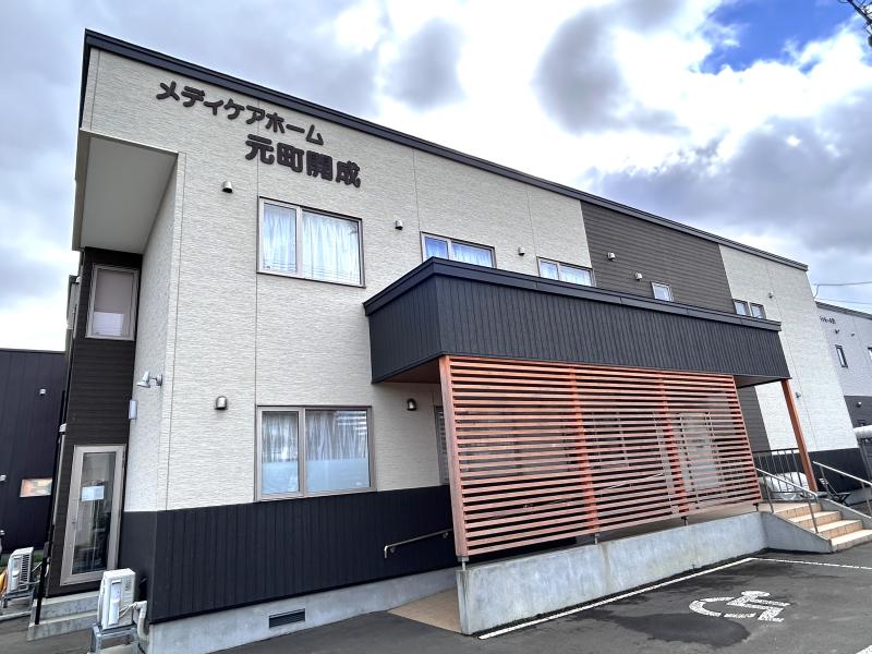 住宅型有料老人ホーム　メディケアホーム元町開成